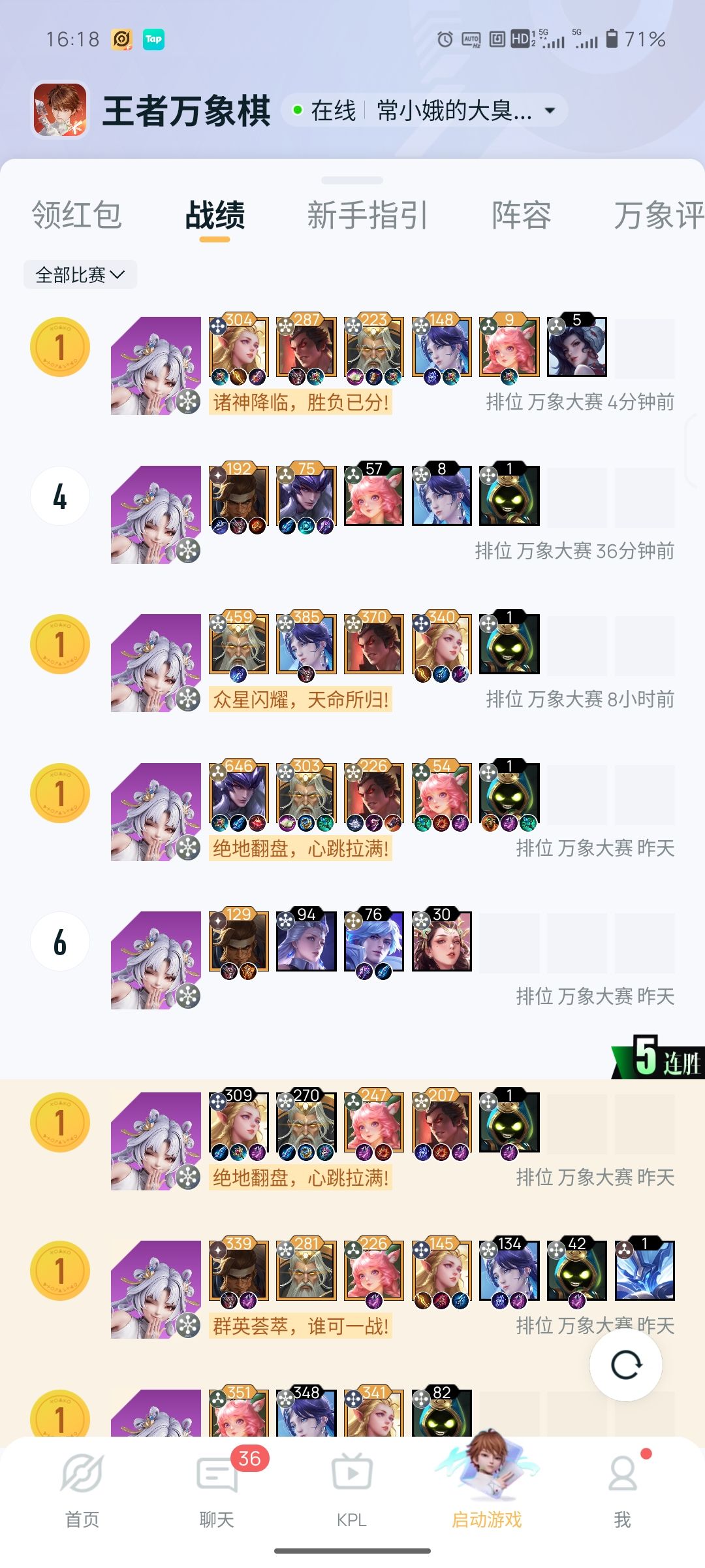 这嫦娥不是超神就是超鬼 1