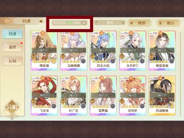 关于怎么卡掉扫荡中的食魂掉落动画