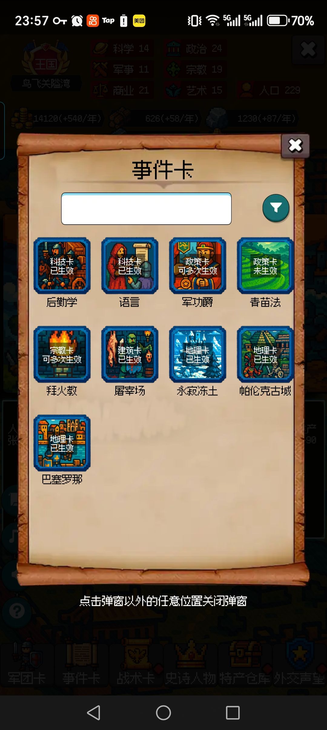 萌新视角当前taptap版999关通关最简方法 2
