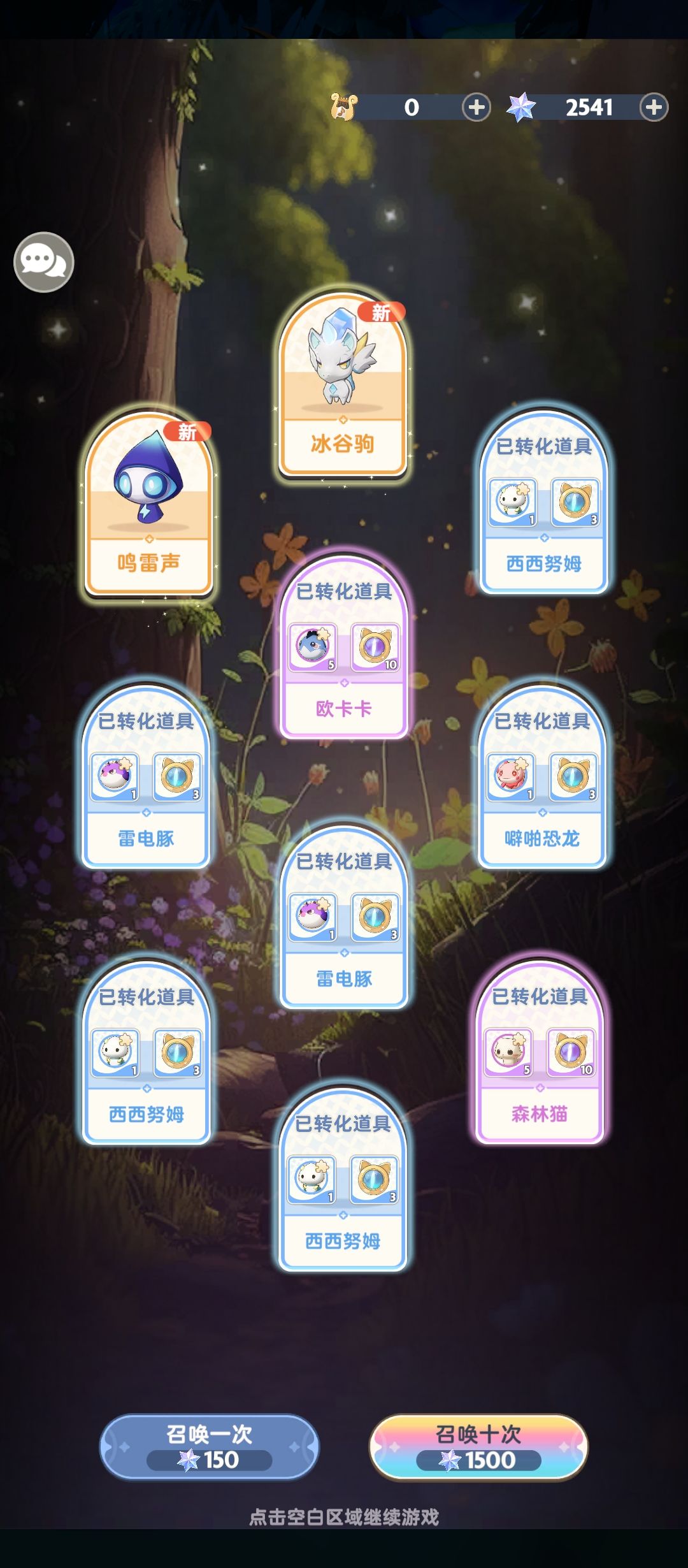 点赞,吸欧 2