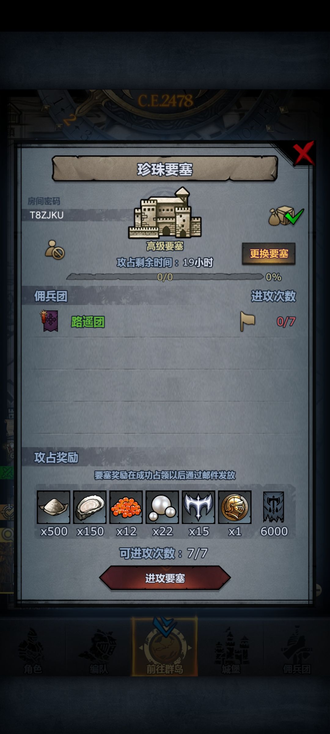 连续发车第三周-晚班车,晚上收 3