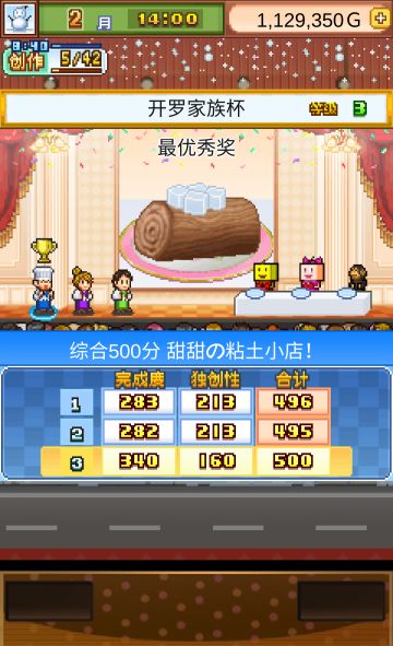 45级打泡过开罗家族杯3 中前期比赛通用配方