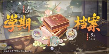 书院情报丨明雍书院第二十九学期预告