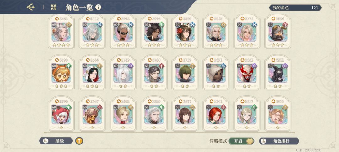 这些角色里面跑那个角色比较好 2