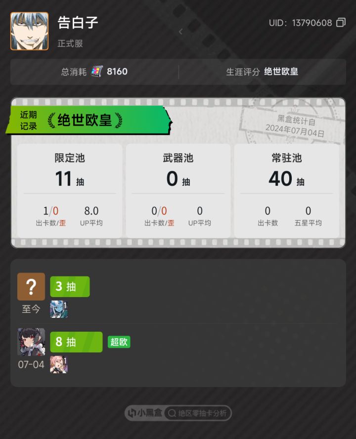 绝区零真好玩截图