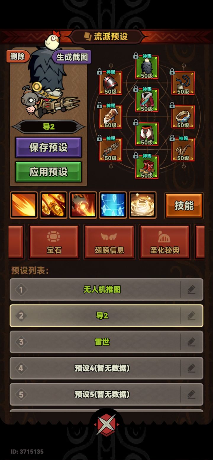 机械师的火雷是不是有bug截图