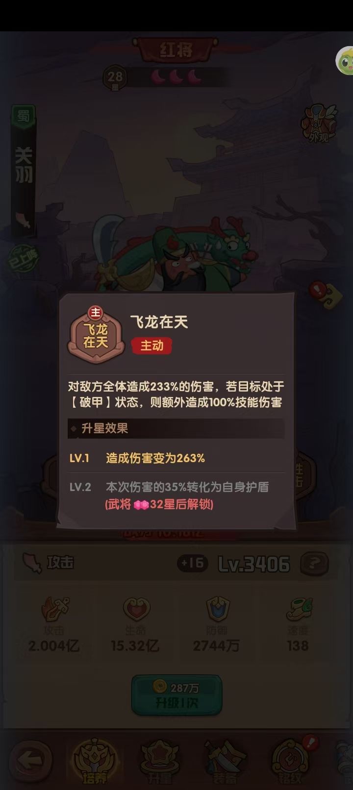 版本弃子的关羽到底是弱在了哪里。 3
