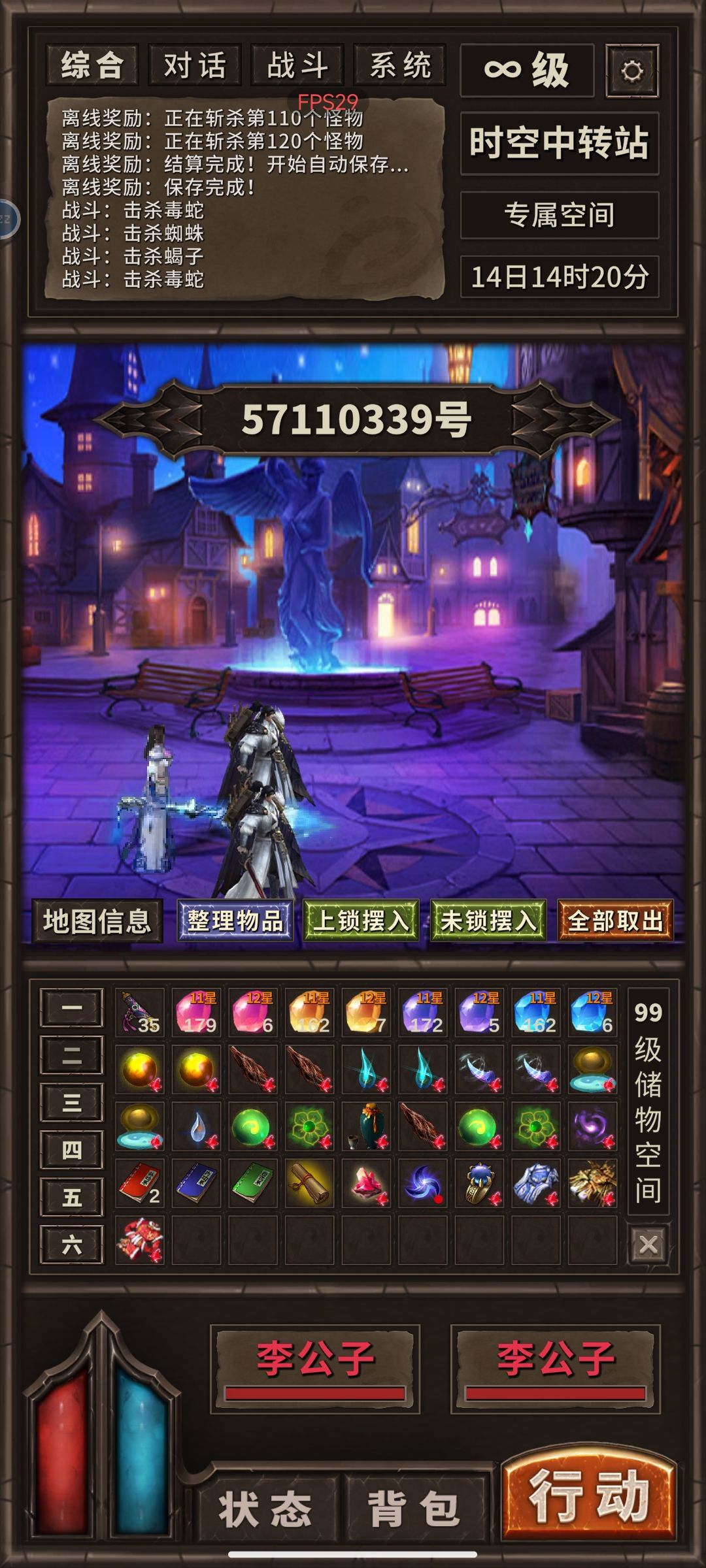 红闪明心丸 2