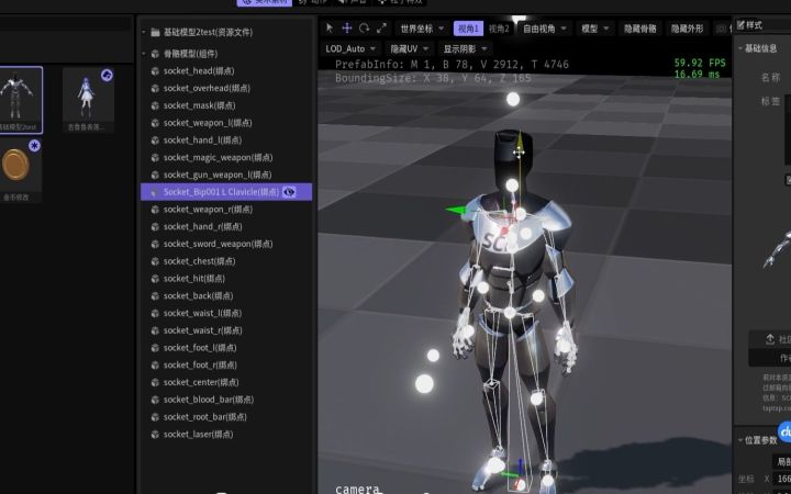 【星火技巧】静态与动态武器模型绑定截图