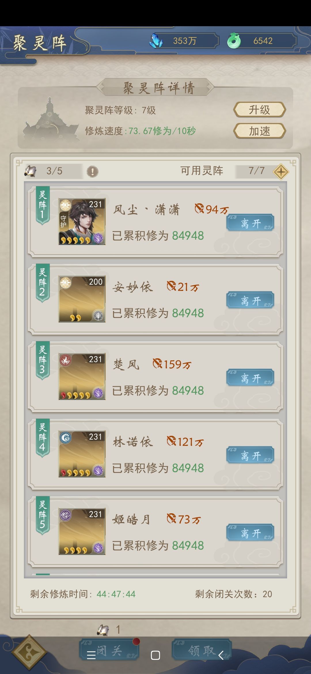 动态图片 4