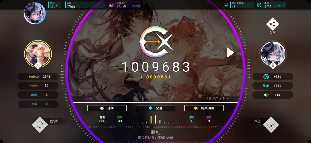 翠杜LV14.5 AP 1