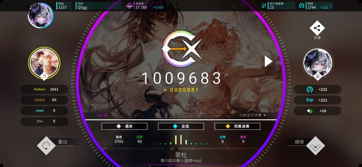 翠杜LV14.5 AP截图