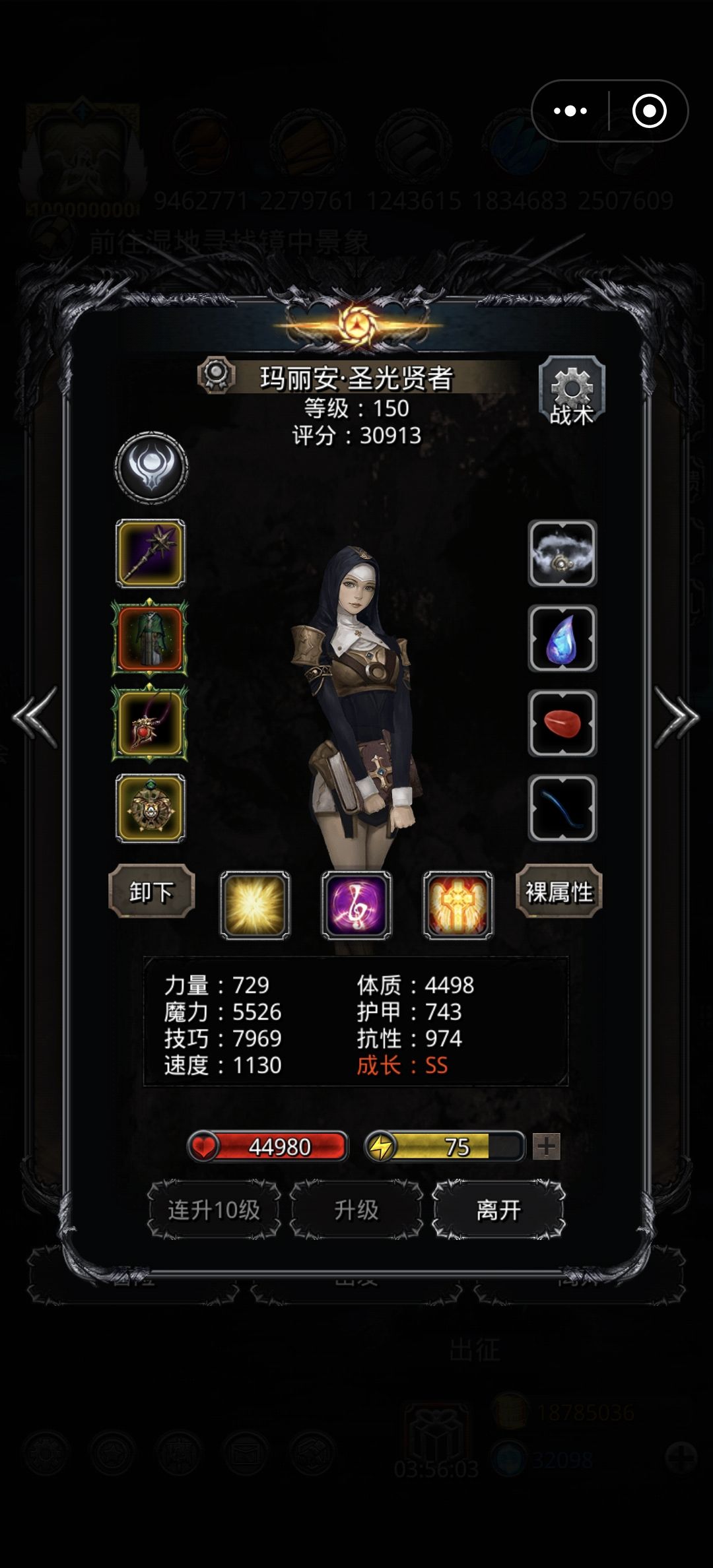 都是0力速,为啥总暴毙? 4