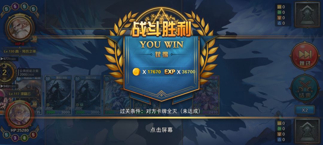 这游戏卡片全灭是指什么 1