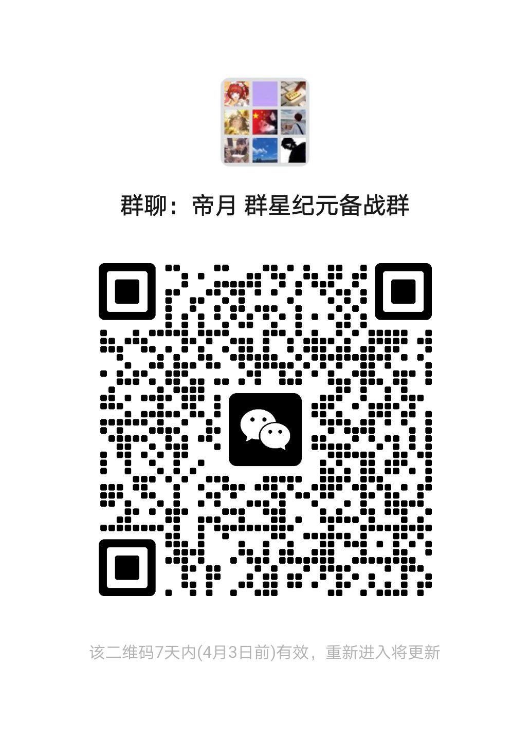 4.17公测,一起备战 1