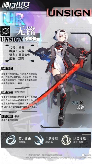 女武神战备室 无铭：“刀，是凶器，同时也是拯救别人的工具。”