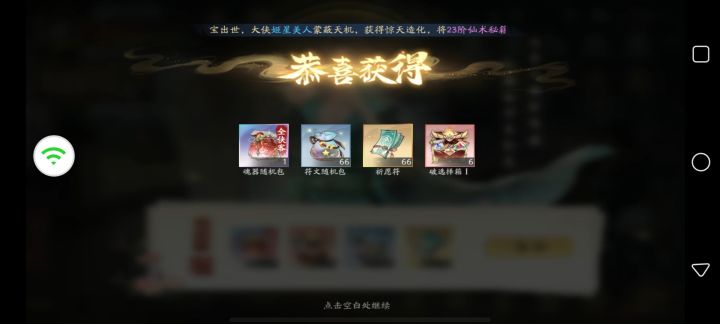 终于大方一次了截图