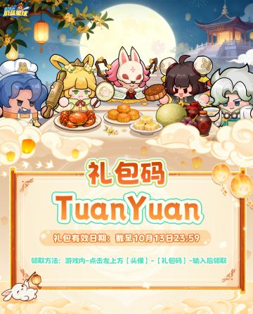 《永远的蔚蓝星球》哪吒和剑仙的培养优先级