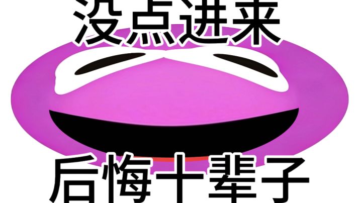 RS藏得还是太深了截图