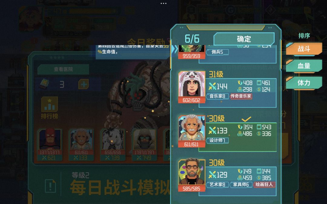 真有你的啊 3