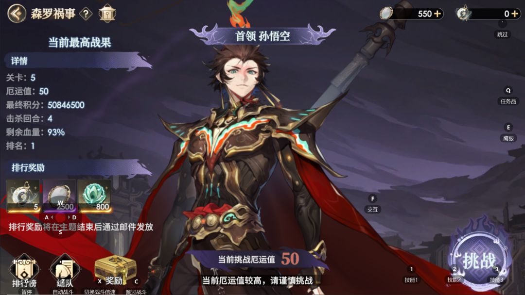 无极神龛第三关高分阵容 1