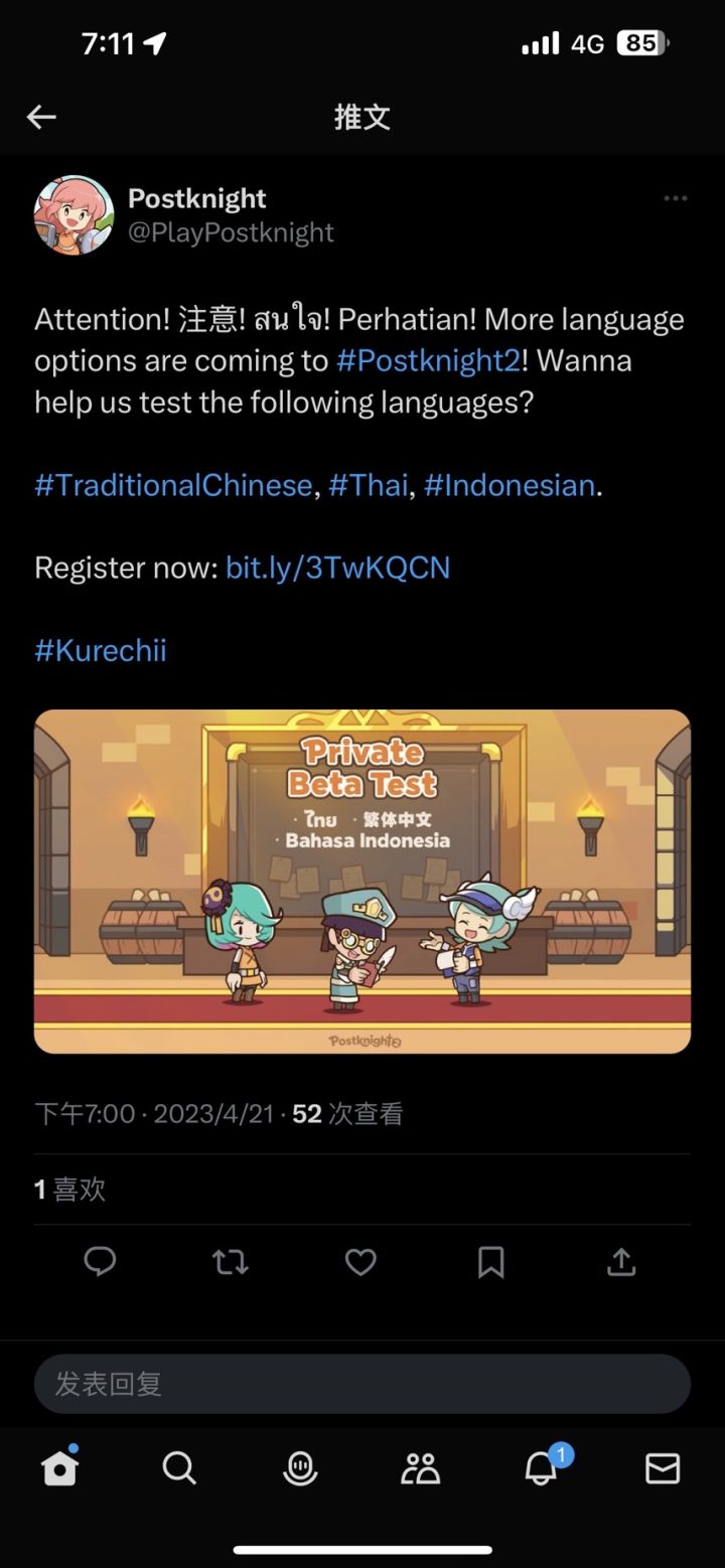 添加繁体中文截图