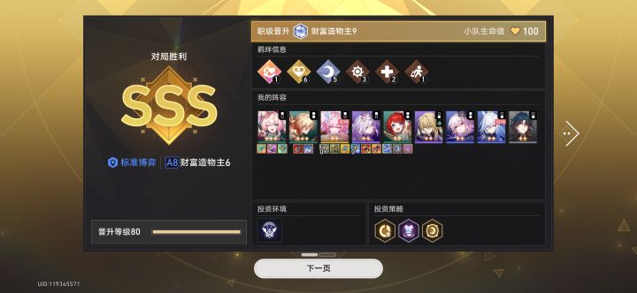 三星万敌有点东西哦!截图