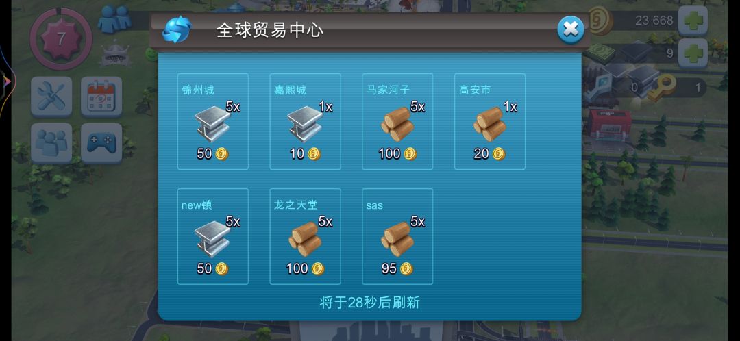 为什么我的东西卖不出去 2