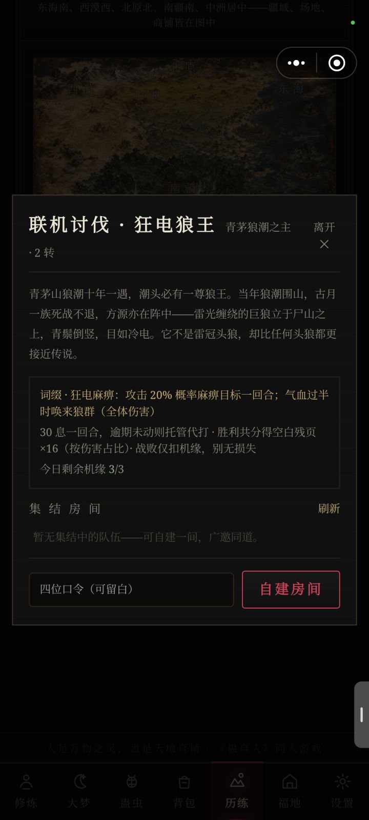 怎么组队啊刷新一直刷不到怎么回事?不能和朋友一起玩吗?@六块截图