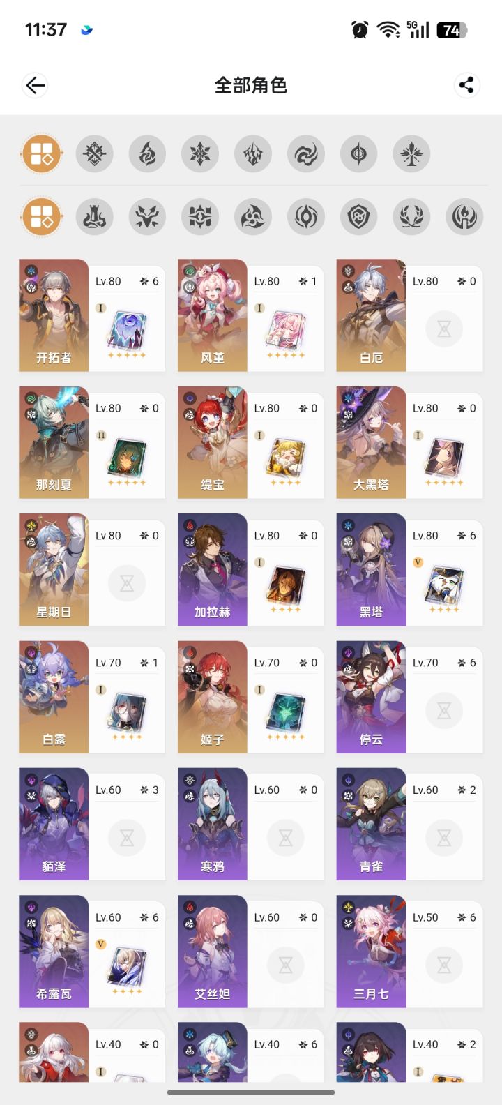 补了白厄,星期日,提宝后还剩2金预算抽啥截图