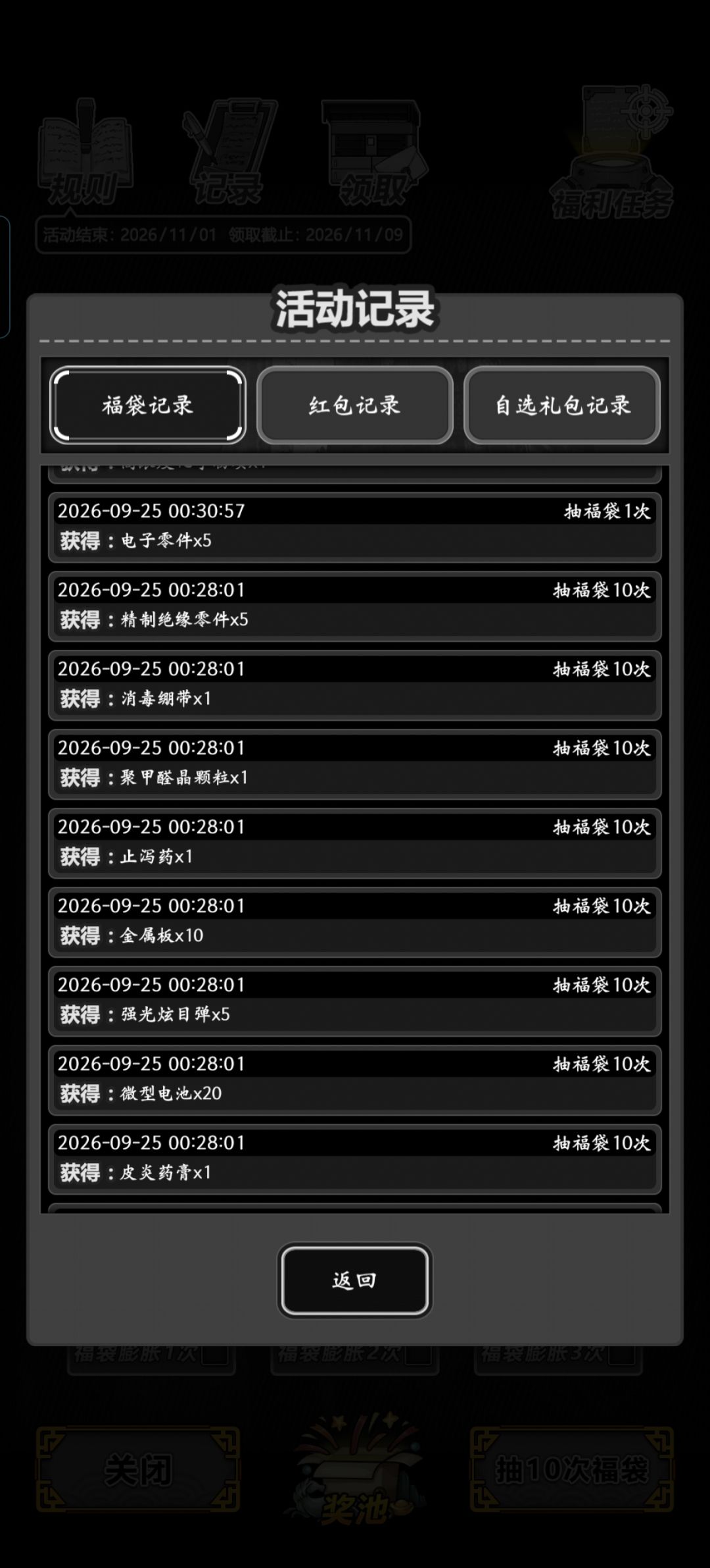 本地同步云存档之后,抽奖物品大量丢失 15