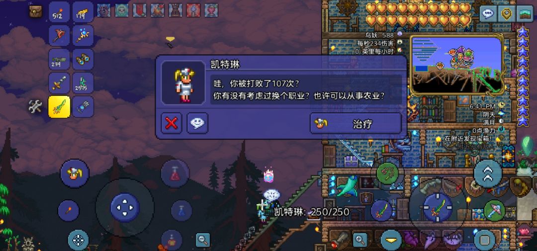 护士小姐姐叫我去种田 1