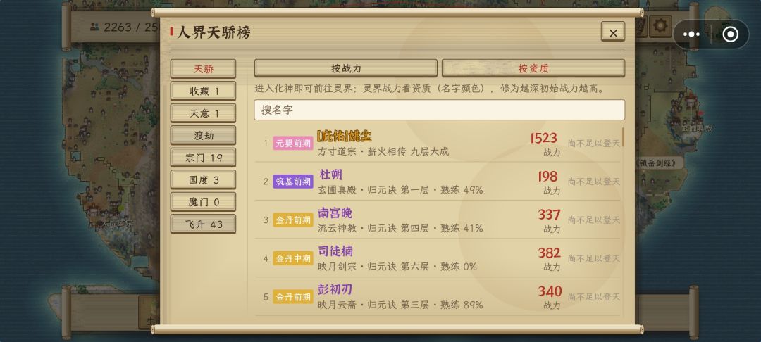 魔修不建宗门,出山就被围剿 2
