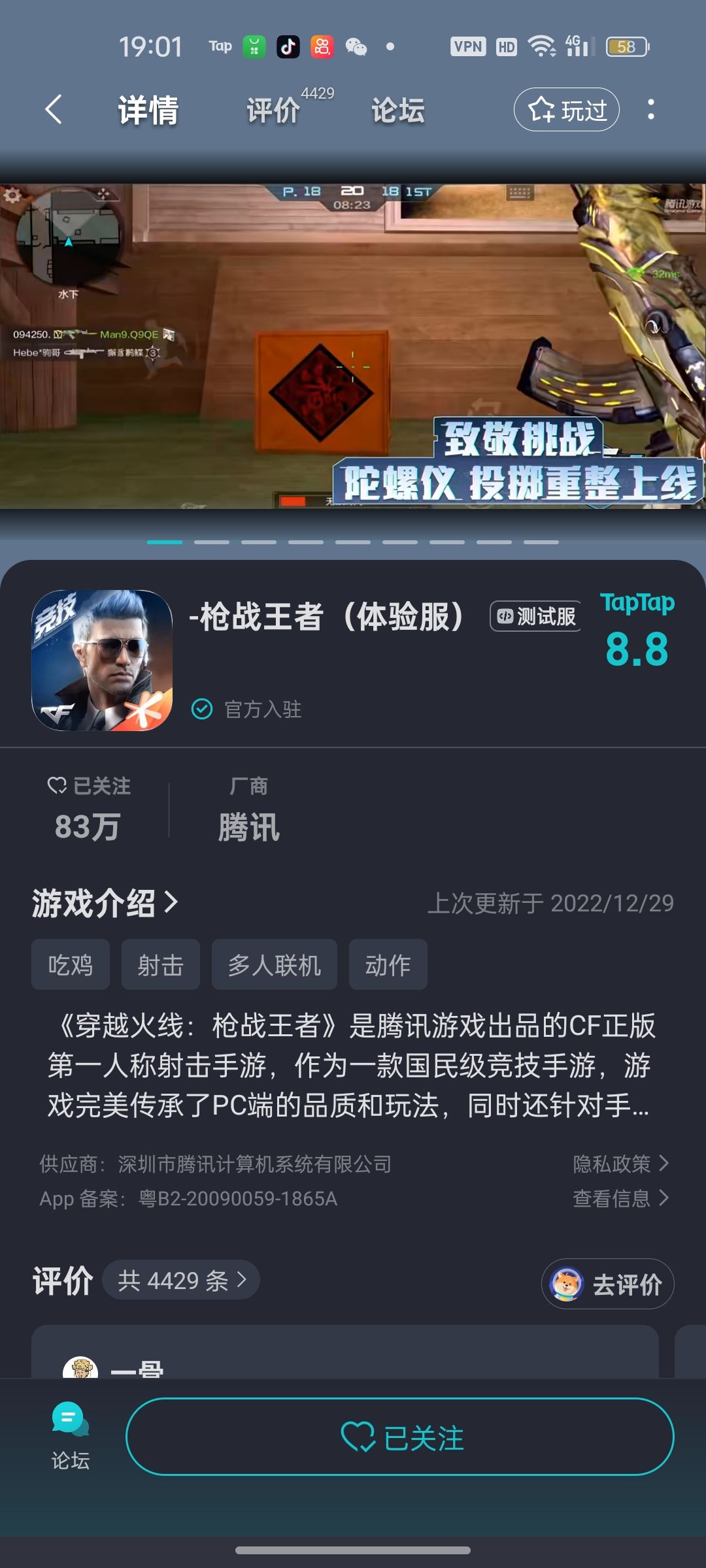 TapTap