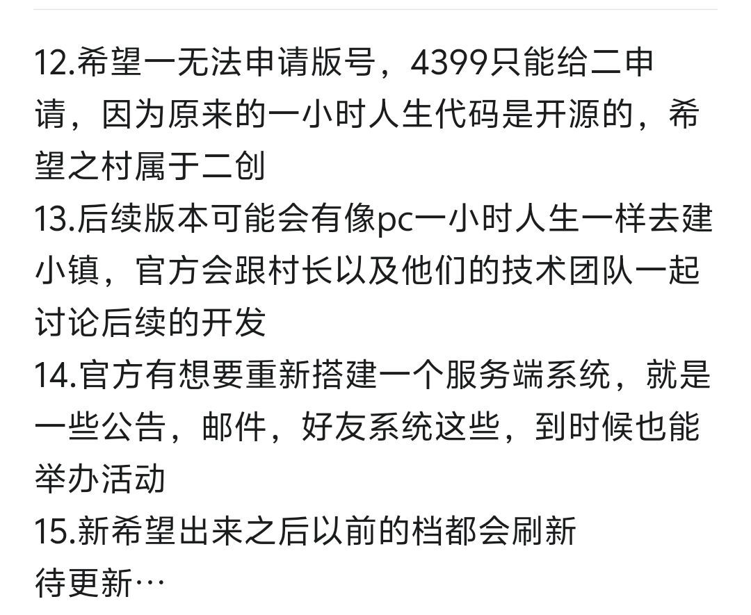 讨论:官方的回复大家觉得能做到几点? 2