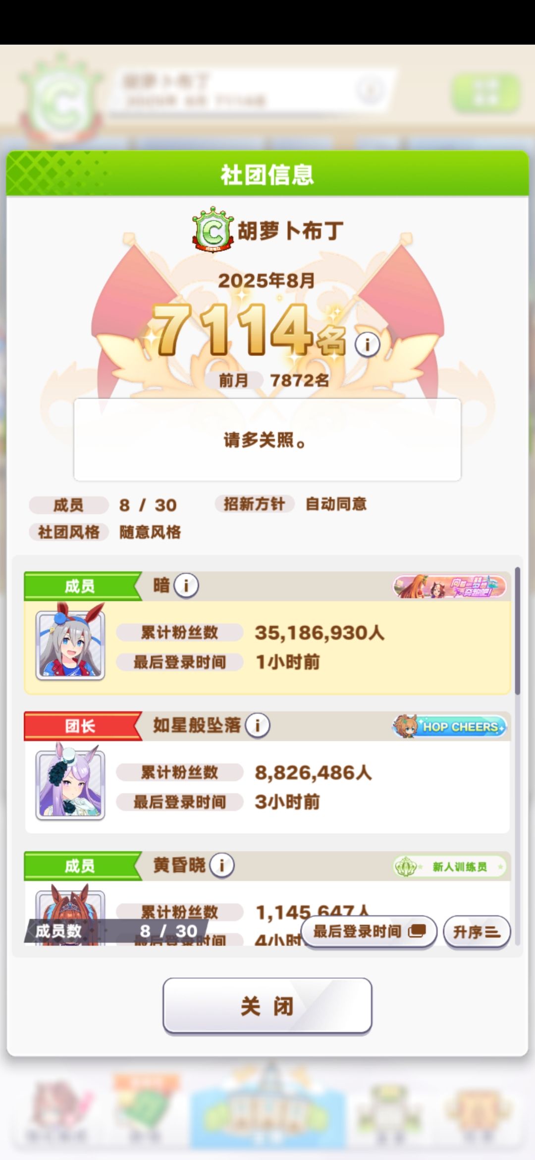 新团求人 1