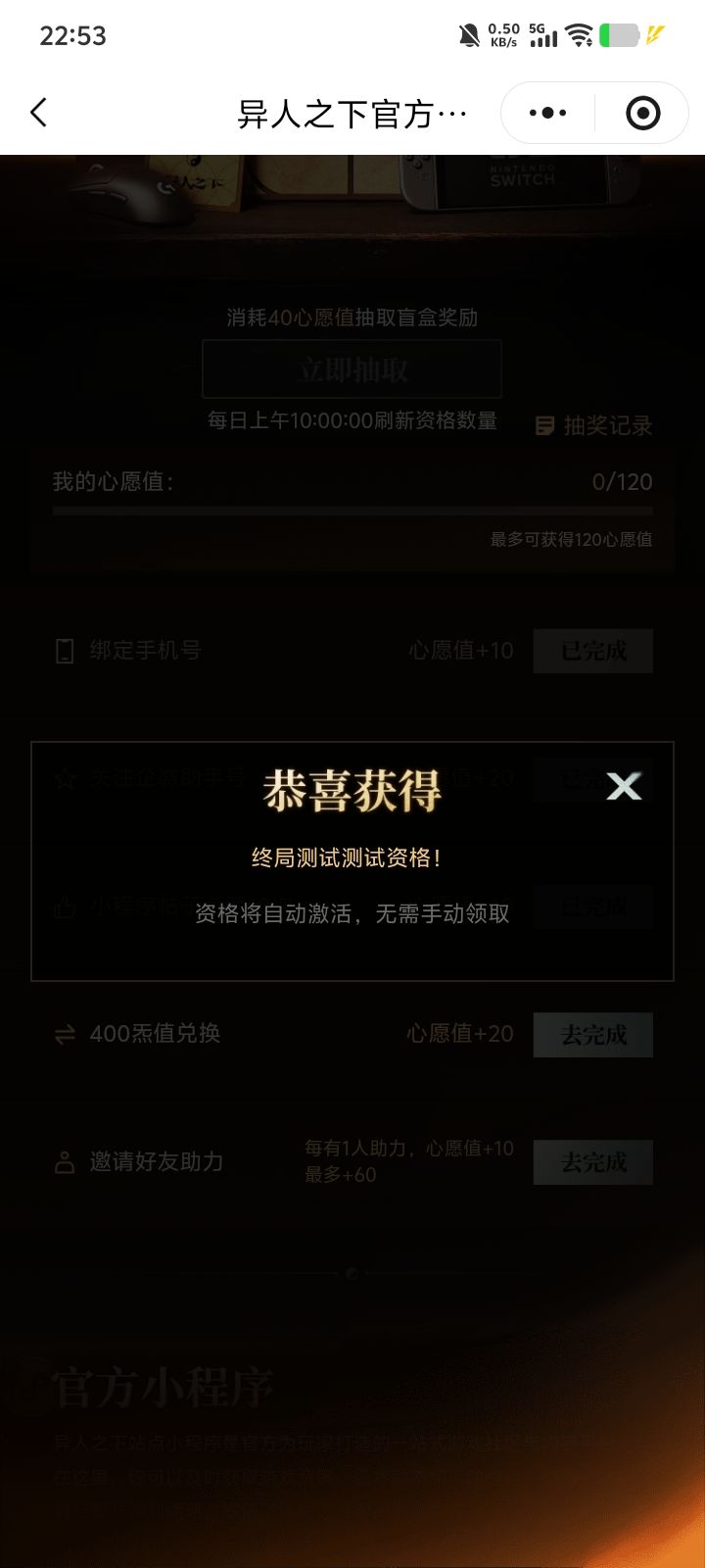 求助截图