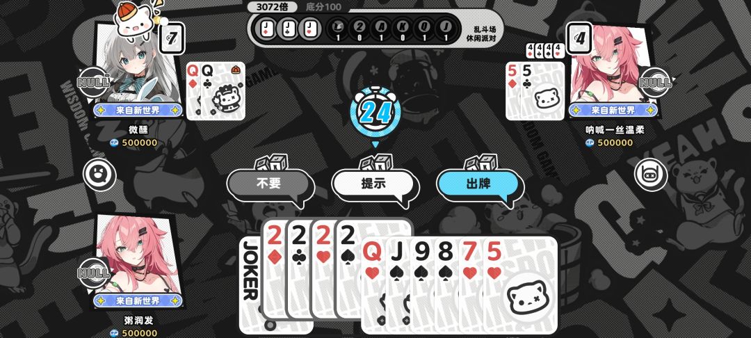 不洗牌玩法可以明牌? 1