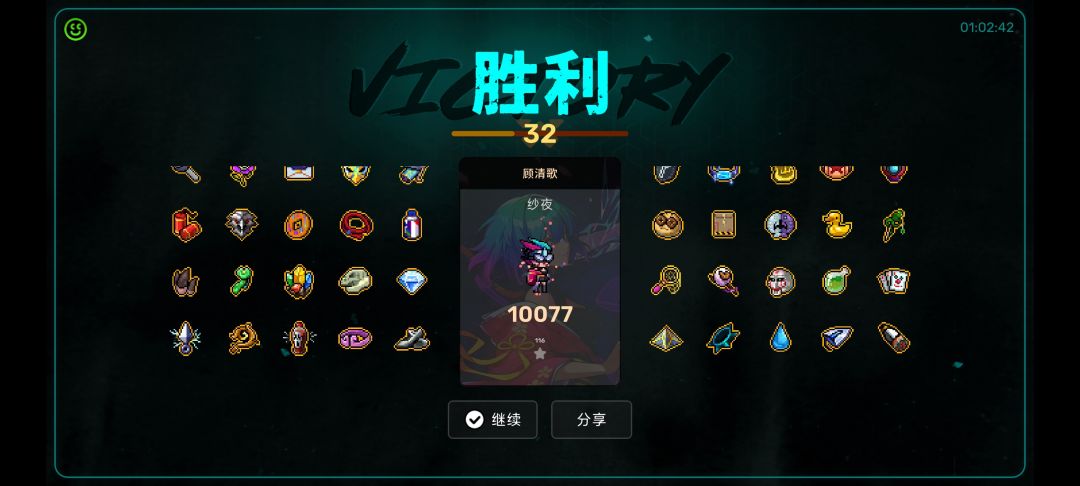 玩爽了 4