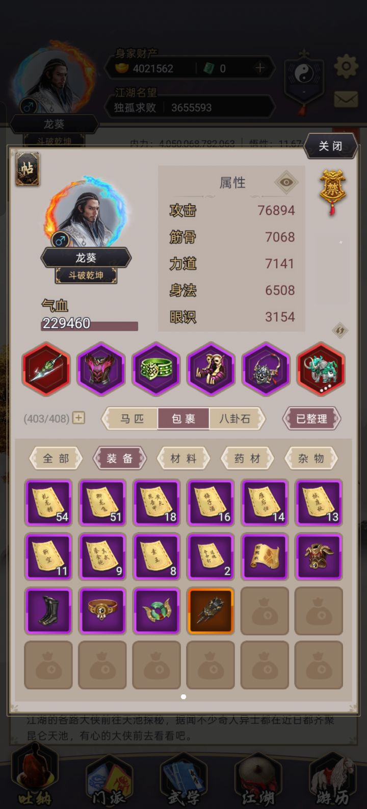 断断续续玩了3年,现在三四天登入一次,感觉食之无味,弃之可惜。截图