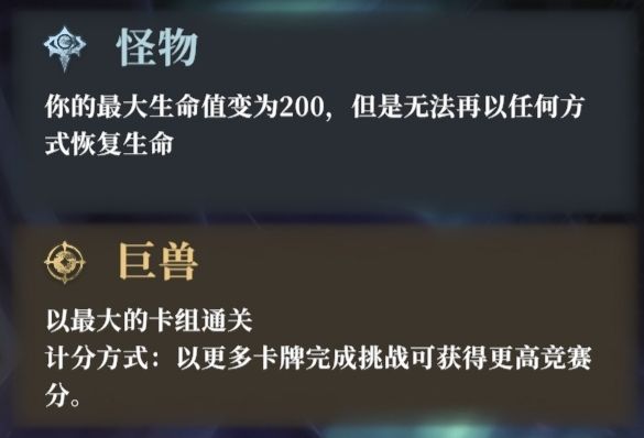 每日挑战-巨兽 1