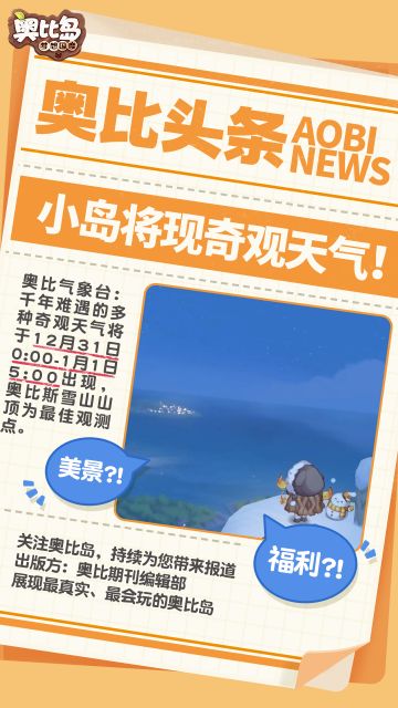 小岛奇观天气预报