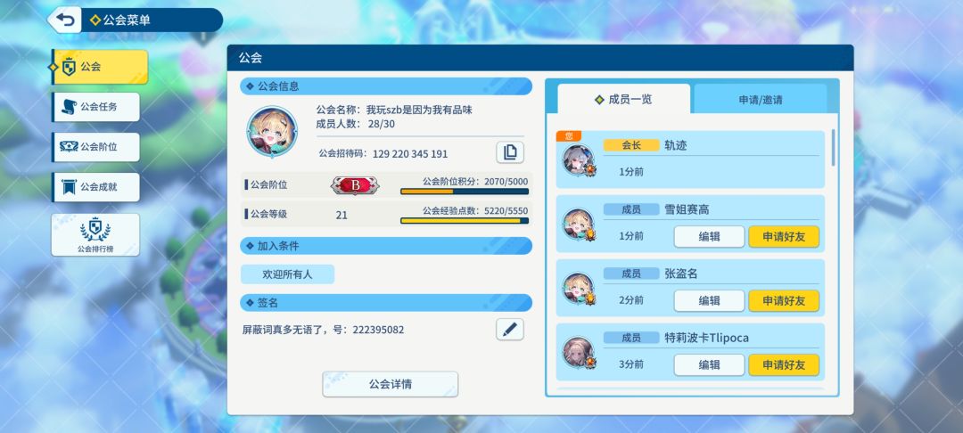 公会收人!公会招待码:129220345191。 1
