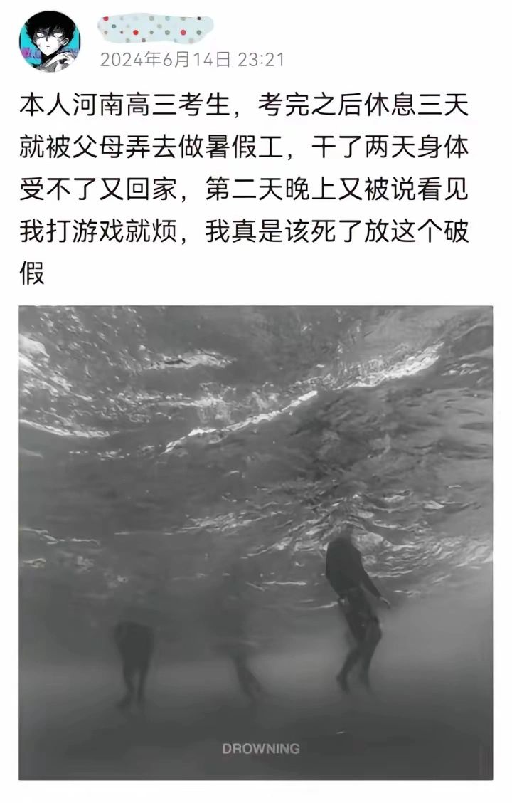 如何评价刚高考完不去打工而垦烙的人?截图