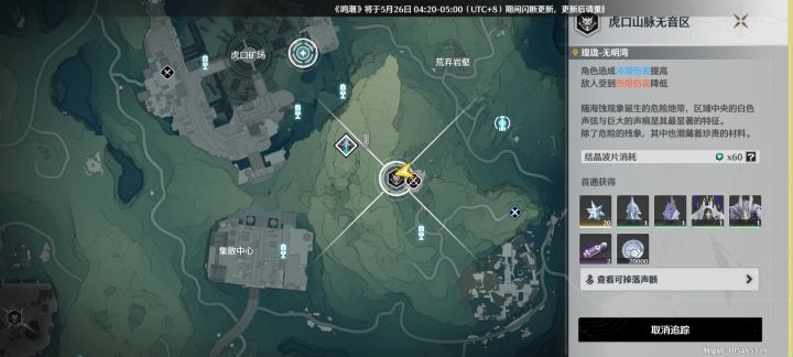 虎口山脉无音区截图