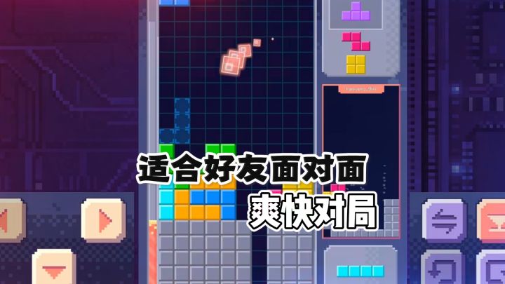 方块游戏的新玩法来了!好友面对面短局对战,让你瞬间上瘾!截图