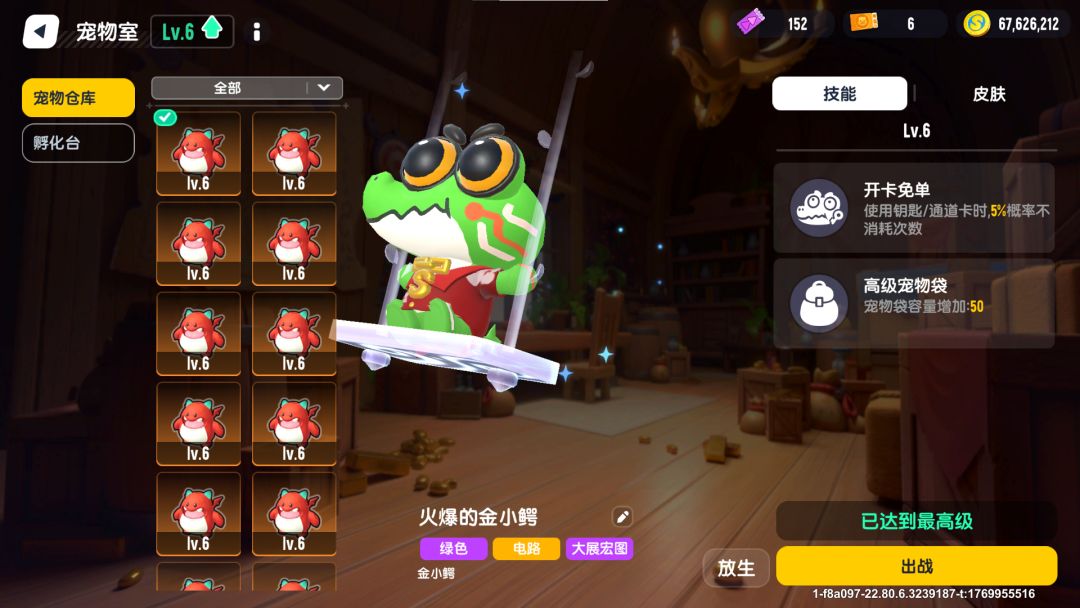 ss23赛季宠物满级!!! 1