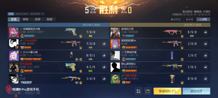 必赢局截图