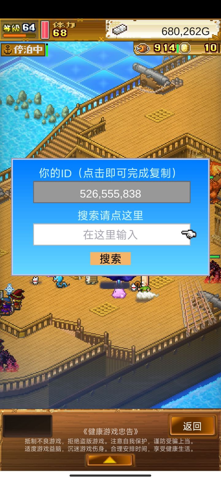 刷龙头鱼截图