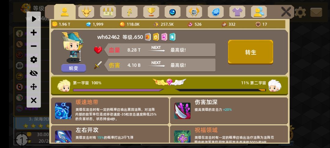 我去,金龙专石 2